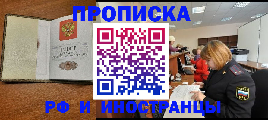 временная регистрация для школы в Георгиевске