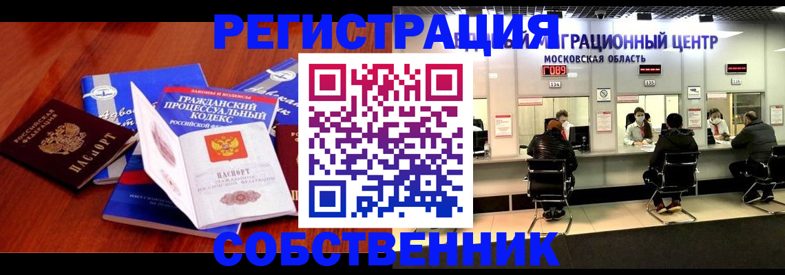 прописка штамп в Георгиевске